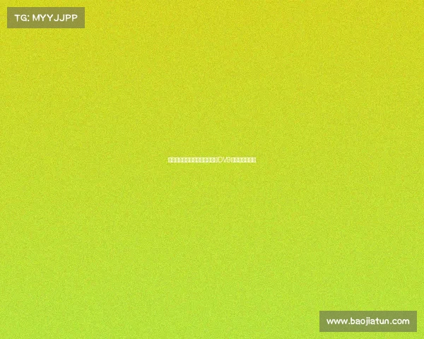 即便引进霍伊伦，米兰锋线仍以DV9为引援首选目标